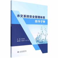 ˮ��ϵ�y(t��ng)��ȫ�����wϵָ��(d��o)�փ�(c��)