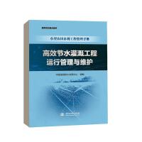 ��Ч��(ji��)ˮ��ȹ����\(y��n)�й����c�S�o(h��)��С���r(n��ng)��ˮ�����̹����փ�(c��)��