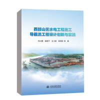 ����ɽ�^(q��)ˮ늹���ʩ����(d��o)���������O(sh��)Ӌ��(chu��ng)���c��(sh��)�`