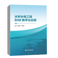 ˮ��ˮ늹���BIM��(sh��)�ֻ�����