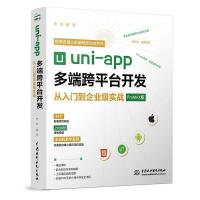 uni-app��˿�ƽ�_�_�l(f��)�����T����I(y��)������(zh��n)