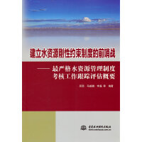 ����ˮ�YԴ���Լs���ƶȵ�ǰ�ڑ�(zh��n) �������(y��n)��ˮ�YԴ�����ƶȿ��˹�����ۙ�u����Ҫ