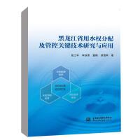 ������ʡ��ˮ��(qu��n)���估�ܿ��P(gu��n)�I���g(sh��)�о��c��(y��ng)��