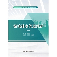 ���(zh��n)��ˮ�ܵ��S�o(h��)�����(y��)ʽ����ˮ��������ɫ��ˮƽ�ǸɌ�(zhu��n)�I(y��)��Ⱥ�����O(sh��)ϵ�н̲ģ�