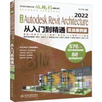 ���İ�Autodesk Revit Architecture 2022 �����T����ͨ����(sh��)��(zh��n)�����棩�� CAD/CAM/CAE΢ҕ�l�v���ϵ��