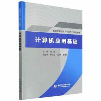 Ӌ(j��)��C(j��)��(y��ng)�û��A(ch��)����ͨ�ߵȽ�����ʮ���塱ϵ�н̲ģ�