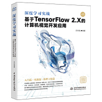 ��ȌW(xu��)��(x��)��(sh��)��(zh��n)������ TensorFlow 2.X ��Ӌ(j��)��C(j��)ҕ�X�_�l(f��)��(y��ng)��