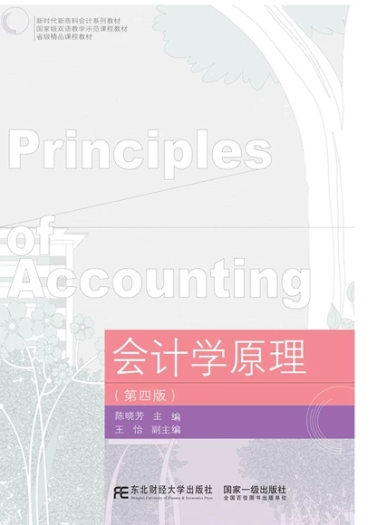 ��(hu��)Ӌ(j��)�W(xu��)ԭ�������İ棩