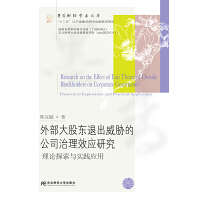 �ⲿ��ɖ|�˳����{�Ĺ�˾����Ч��(y��ng)�о�����Փ̽���c���`��(y��ng)��