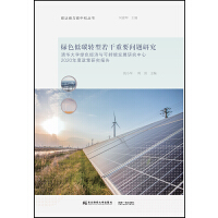 �Gɫ��̼�D(zhu��n)��������Ҫ���}�о������A��W(xu��)�Gɫ��(j��ng)��(j��)�c�ɳ��m(x��)�l(f��)չ�о�����2020��������о����