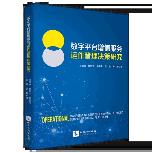 ��(sh��)��ƽ�_��ֵ����(w��)�\������Q���о�