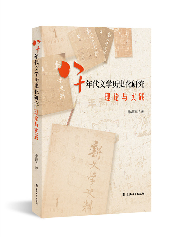 ��ʮ����ČW(xu��)�vʷ���о�����Փ�c��(sh��)�`