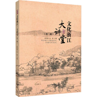 �Ļ��㽭�����v��.�ڶ�݋