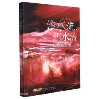 ��ˮ������ˮ���Ǵ���ľ��