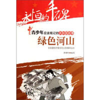 �Gɫ��ɽ��ȫ����_չȫ���x��(w��)ֲ���\(y��n)��