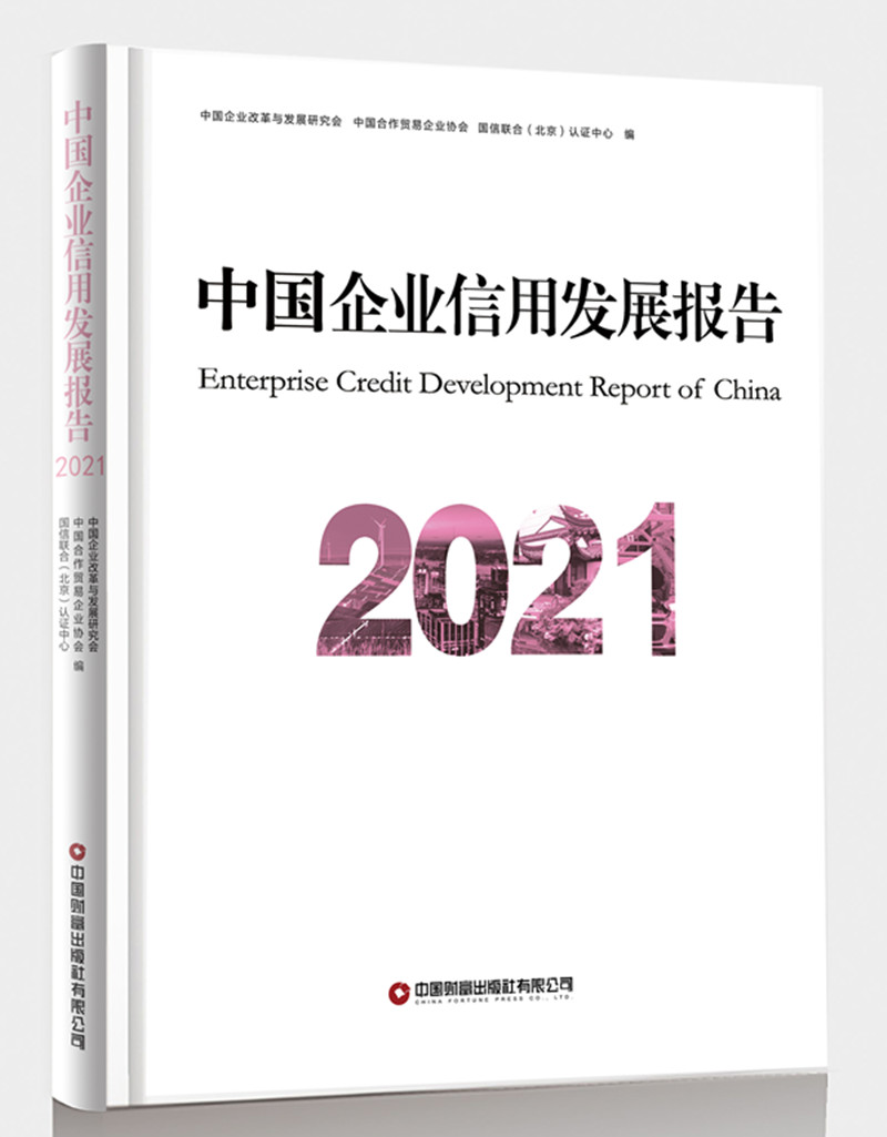 �Ї���I(y��)���ðl(f��)չ���2021