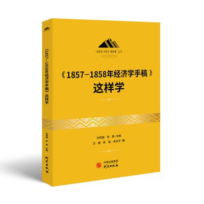 ��1857��1858�꽛(j��ng)���W(xu��)�ָ塷�@�ӌW(xu��)