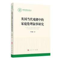 Ӣ��(gu��)��(d��ng)�����еļ�ͥ���픢���о�����(gu��)����ƻ�������(sh��)���Ļ���