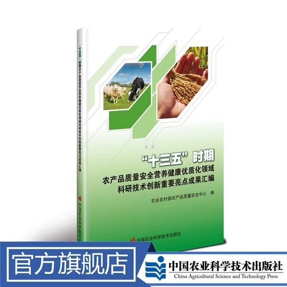 ��ʮ���塱�r���r(n��ng)�a(ch��n)Ʒ�|(zh��)����ȫ�I�B(y��ng)������(y��u)�|(zh��)���I(l��ng)����м��g(sh��)��(chu��ng)����Ҫ���c(di��n)�ɹ��R��