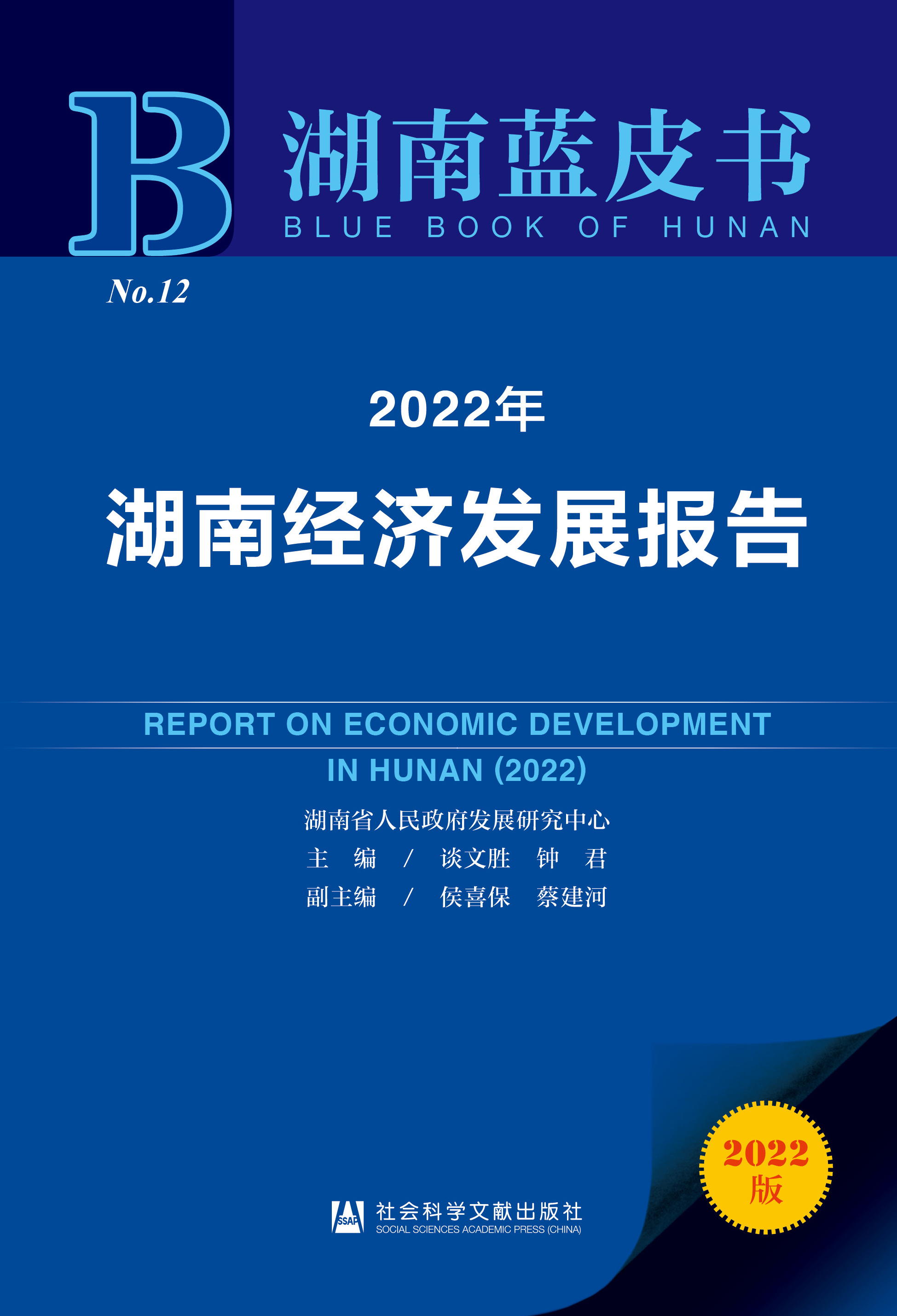 2022����Ͻ�(j��ng)��(j��)�l(f��)չ��(b��o)��