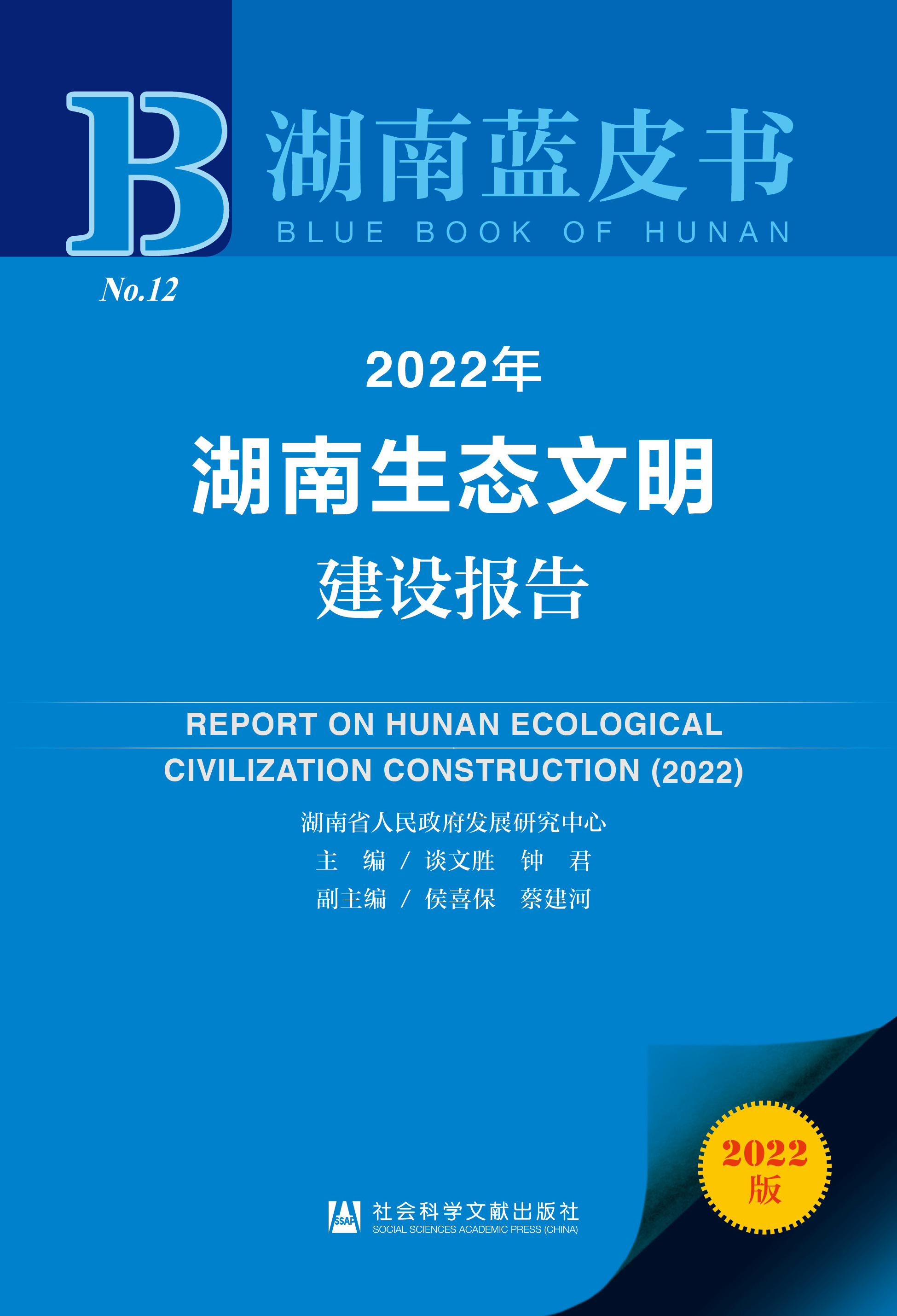 2022��������B(t��i)�������O(sh��)��(b��o)��