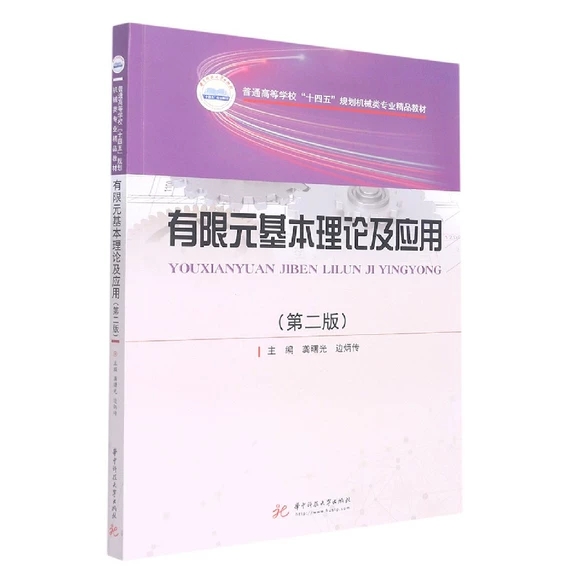 ����Ԫ������Փ����(y��ng)��(�ڶ���)