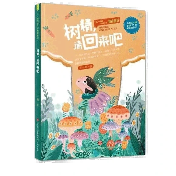 ��һ÷�o���ӵ�����ͯԒ���侫��Ո�؁��ɣ����ư棩