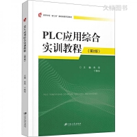 PLC��(y��ng)�þC�ό�(sh��)Ӗ(x��n)�̳�.2��