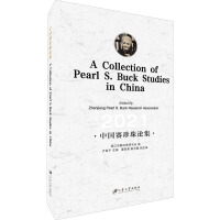 �Ї�(gu��)ِ����Փ��=A Collection of Pearl S. Buck Studies in China