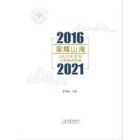 ��ҫɽ������ɽ�|��W(xu��)�����u���������x��