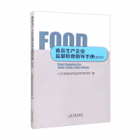 ʳƷ���a(ch��n)��I(y��)�O(ji��n)���z��ָ��(d��o)�փԣ�2021��