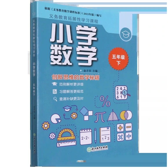 �x��(w��)������չ�ԌW���n�� С�W��(sh��)�W  ���꼉��