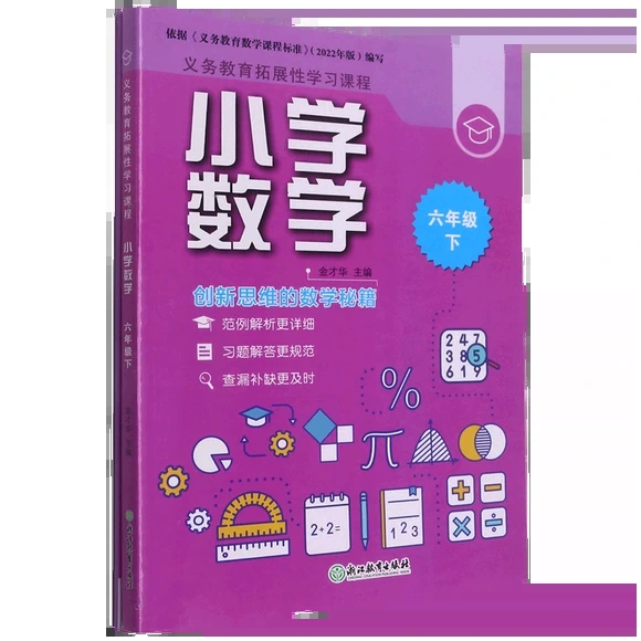 �x��(w��)������չ�ԌW���n�� С�W��(sh��)�W  ���꼉��