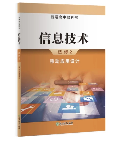 ��ͨ���н̿ƕ�  ��Ϣ���g(sh��)  �x��2  �Ƅӑ�(y��ng)���O(sh��)Ӌ