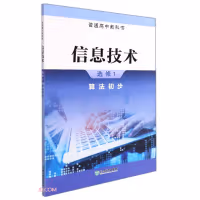 ��ͨ���н̿ƕ� ��Ϣ���g �x��1 �㷨����