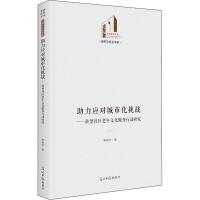 ������(y��ng)�����л�����(zh��n)���D(zhu��n)����^(q��)�����Ļ�����(w��)�Є��о�