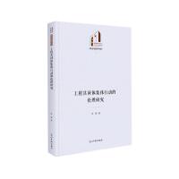 ���̹�ͬ�w���w�ЄӵĂ����о�