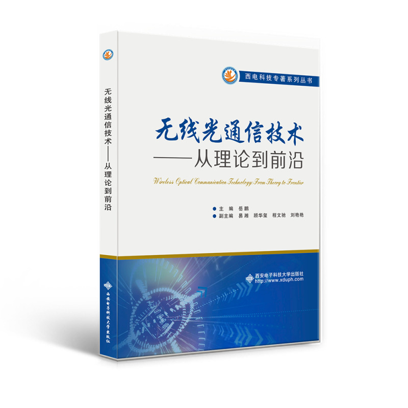 �o����ͨ�ż��g��������Փ��ǰ��