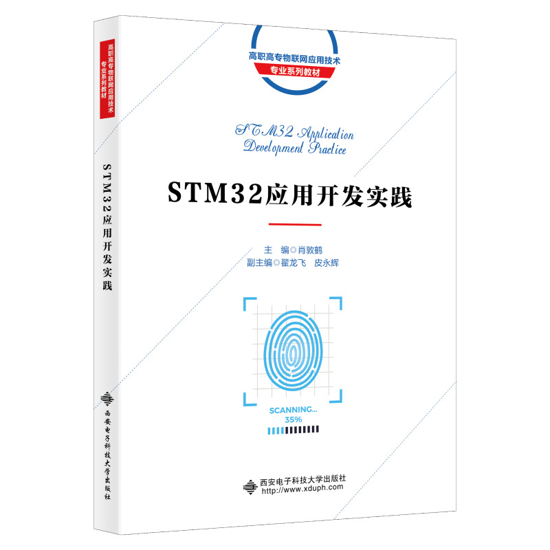 STM32��(y��ng)���_�l(f��)��(sh��)�`