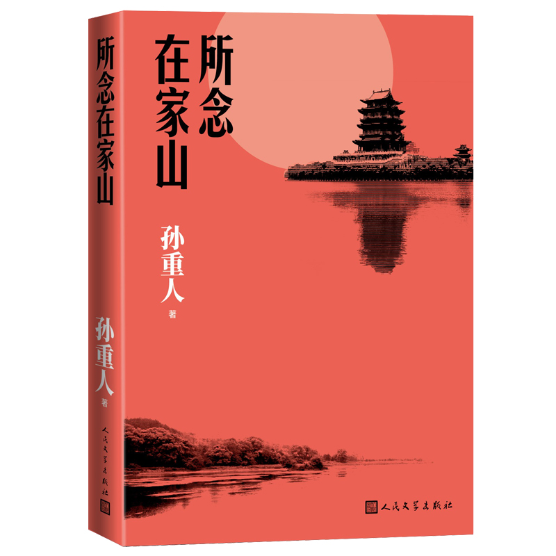 �����ڼ�ɽ