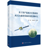 ���ڇ��a(ch��n)ꑵ��l(w��i)�ǔ�(sh��)��(j��)������ɽɭ���YԴ�h(hu��n)���O(ji��n)�y�о�