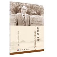 �b��̽ɽ������Ѧ���������W(xu��)�g(sh��)���Lӛ