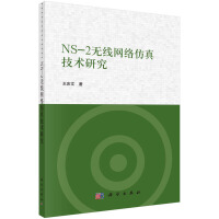 NS-2�o���W(w��ng)�j(lu��)���漼�g(sh��)�о�