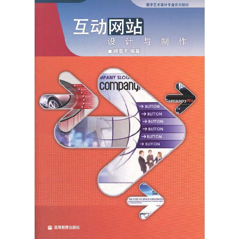 ���ӾW(w��ng)վ�O(sh��)Ӌ(j��)�c����(����P��(sh��)��ˇ�g(sh��)�O(sh��)Ӌ(j��)���I(y��)ϵ�н̲�)