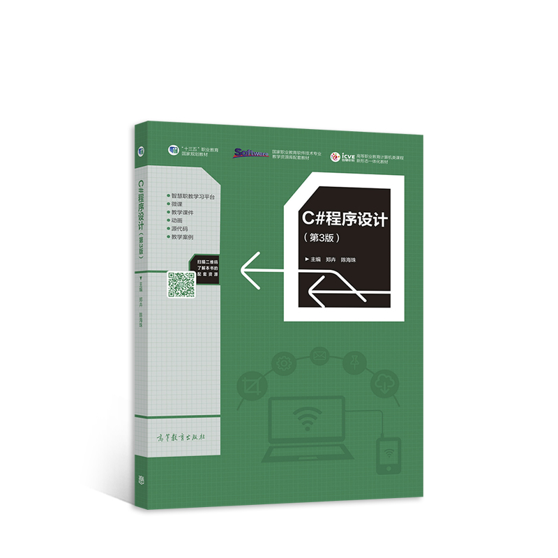 C#�����O(sh��)Ӌ(j��)����3�棩