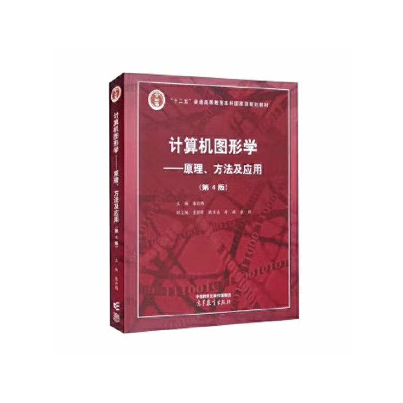 Ӌ��C�D�ΌW����ԭ������������(y��ng)�ã���4�棩