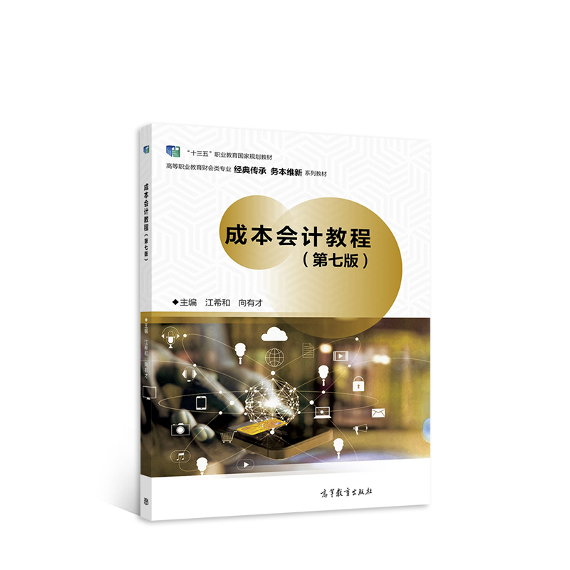 �ɱ���Ӌ�̳̣����߰棩