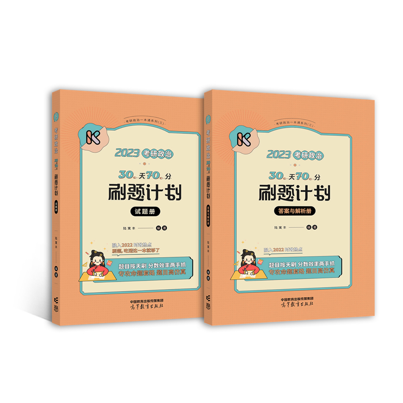 2023�Ƚ㿼������30��70��ˢ�}Ӌ(j��)��