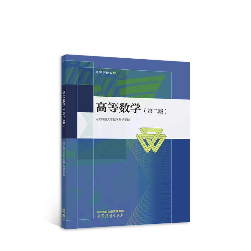 �ߵȔ�(sh��)�W(xu��)���ڶ��棩