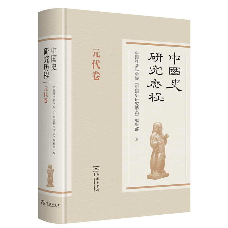 �Ї�(gu��)ʷ�о��v�̡�Ԫ����